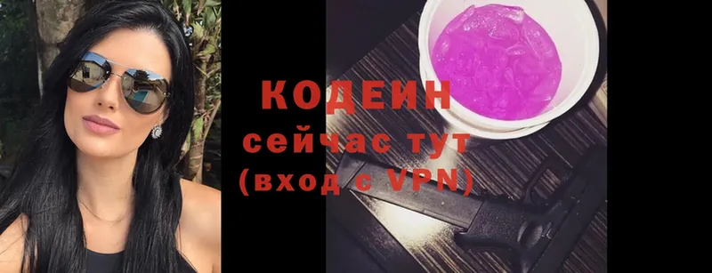 Кодеин напиток Lean (лин)  Карачев 