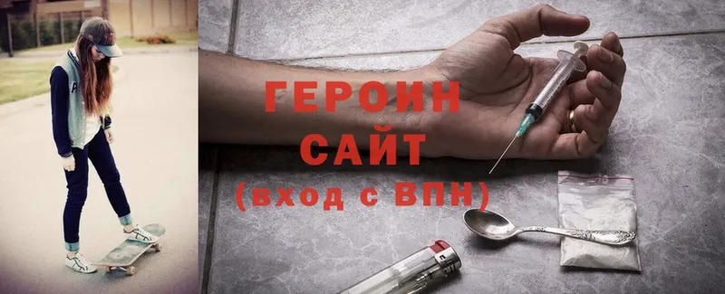 купить закладку  Карачев  ГЕРОИН Heroin 