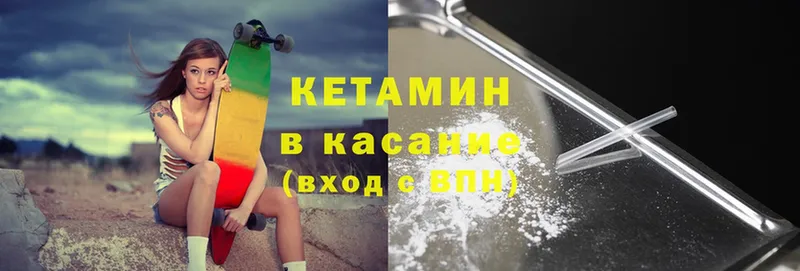 Кетамин ketamine  Карачев 